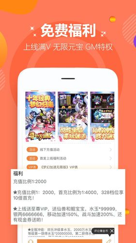 gm破解版盒子下载（gm游戏盒子破解版大全）