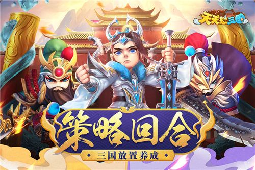 三国手游上线送无限钻石（三国手游破解版无限钻石）