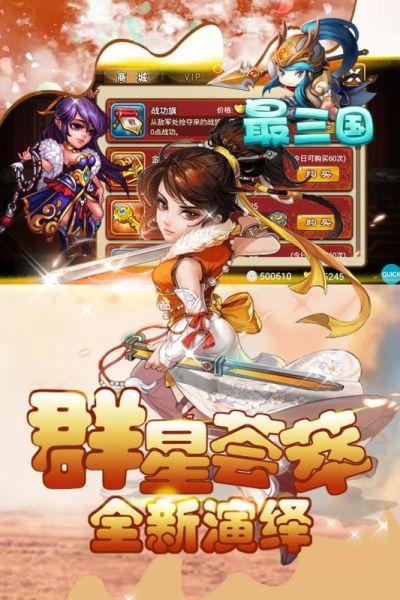 三国无限金币版游戏大全（三国无限钻石版破解版下载）