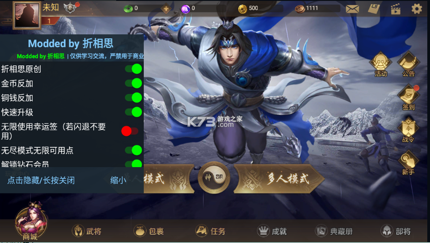 三国破解手游大全（破解三国游戏大全单机破解版）
