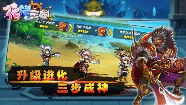 三国破解版游戏大全免内购下载（三国 破解版）