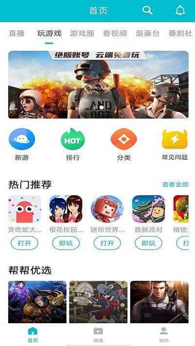 三大破解游戏盒子（十大破解游戏盒排名第一）
