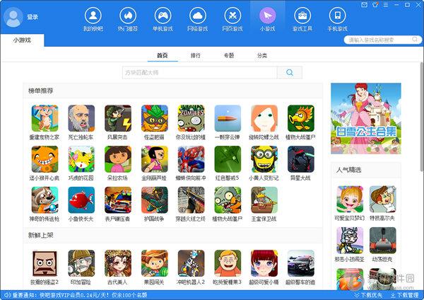 下破解手游的app哪个好（破解手游下载平台有哪些）