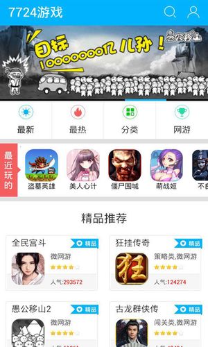 下载游戏破解版软件用什么网站