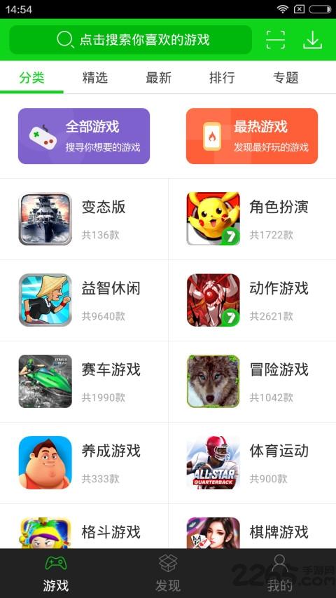 专门下破解游戏的app有哪些