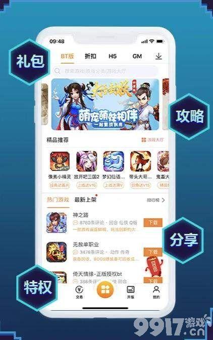 五大破解版手游游戏平台推荐（最全的破解版手游平台）