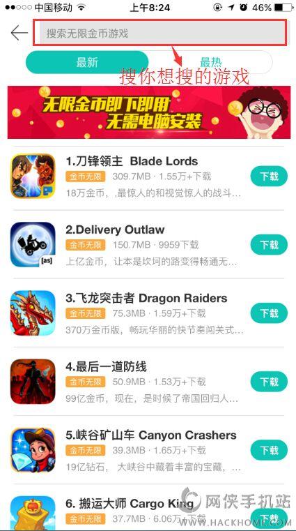 ios如何下载破解版游戏（破解版手游app平台）