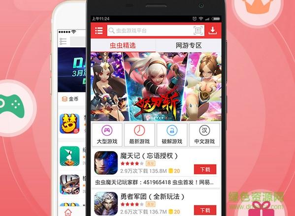ios破解游戏助手哪个好（ios破解版游戏助手）