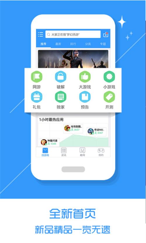 iOS破解游戏盒子下载大全（ios游戏破解版盒子）