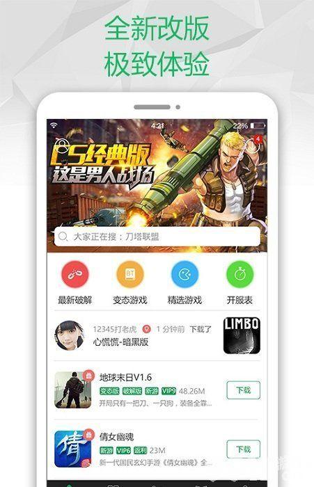 ios破解版游戏盒子app（ios破解游戏盒子大全）