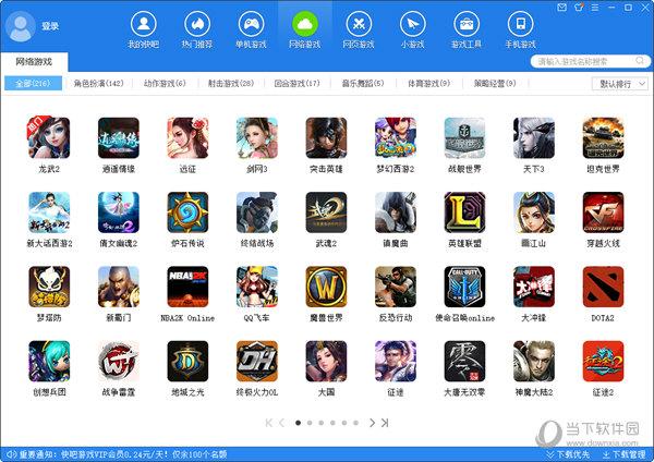 2023游戏破解软件有哪些（2023破解版游戏软件）