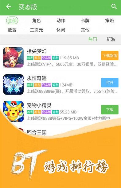 3733无限元宝手游app（无限元宝破解）