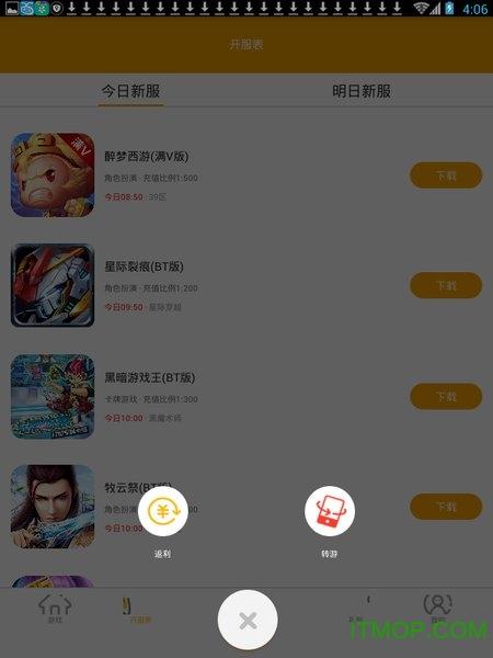 bt破解版手游平台下载推荐（bt网游破解软件）