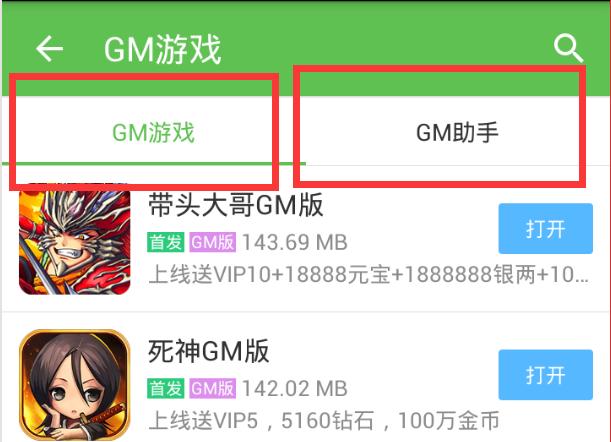 gm权限破解版（gm手游怎么破解gm权限）