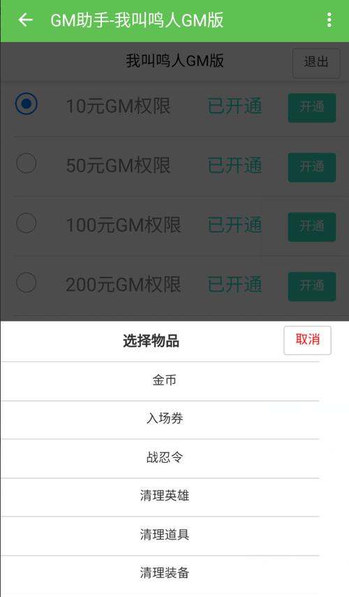 gm盒子破解无限平台币（gm盒子下载）