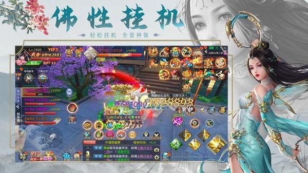 2023无限内购破解仙侠游戏排行榜（破解版仙侠手游大全）
