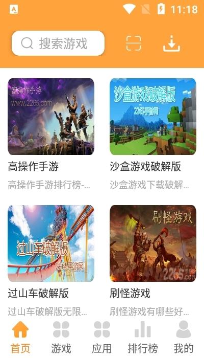 2023游戏万能破解器有哪些（游戏万能破解器修改器免root版）