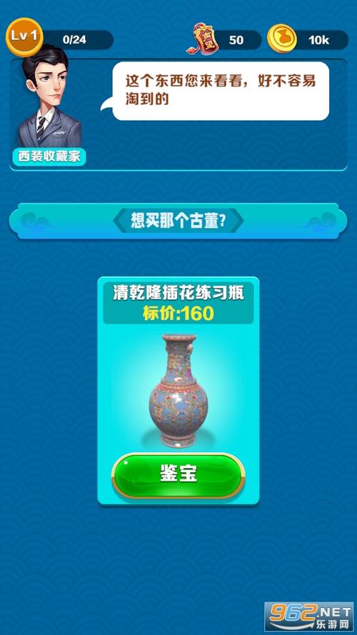 2023好玩的鉴定古董的游戏下载合集（有没有关于鉴定古董的软件）