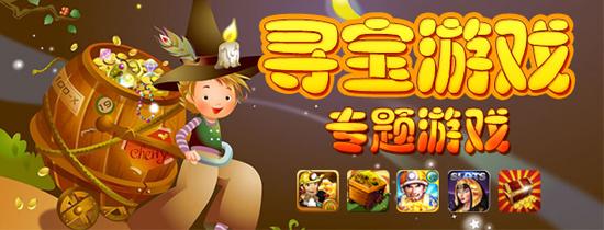 2023寻宝手游哪个好玩（寻宝玩法）