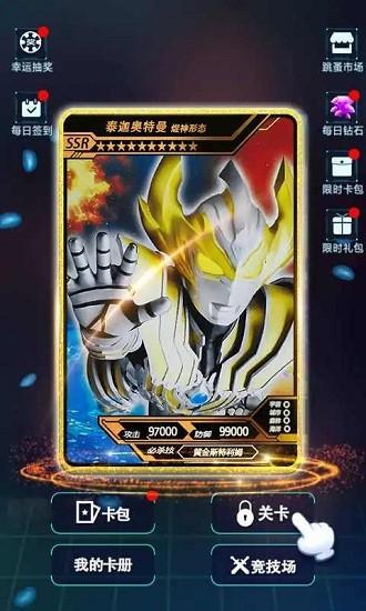 2023年奥特曼卡片游戏哪些好玩（奥特曼卡2023新年）