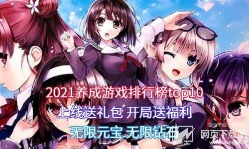 2023年有什么好玩的养成游戏（2023年有什么好玩的养成游戏呢）