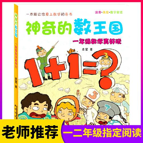 2023所有好玩的数学游戏有哪些（超好玩的600个数学游戏）