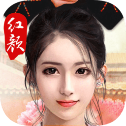 2023所有好玩的红颜游戏有哪些（红颜游戏图片）