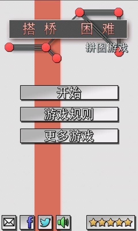 2023手机搭桥游戏哪个好玩（有款搭桥游戏叫什么）