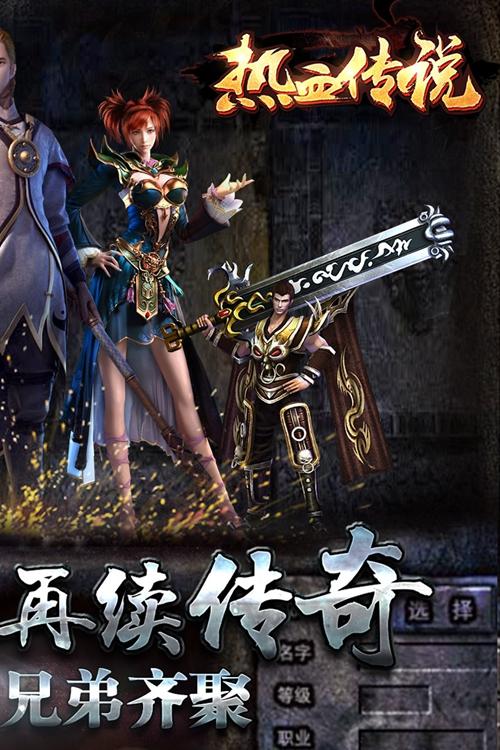 2023最好玩的传奇游戏合集（2023好玩的传奇手游排行榜）