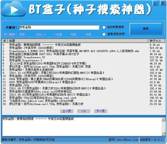 2023最新bt盒子排行榜（bt盒子那个好）