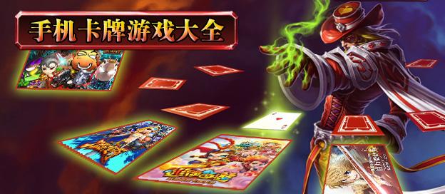 2023最火推荐的手机卡牌游戏排行榜（21年好玩的卡牌手游）