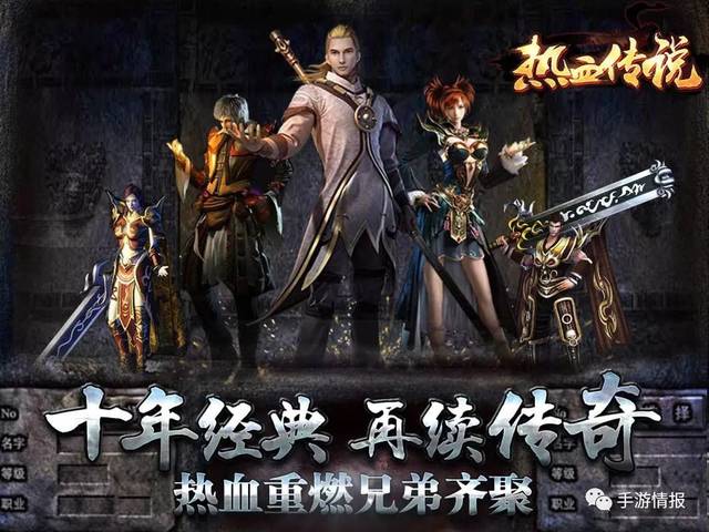 2023最良心的传奇游戏（20年好玩的传奇手游）