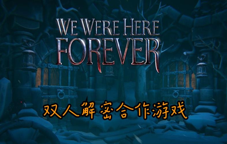 2023有什么手机双人合作解谜游戏比较好玩（手机双人解密类游戏）