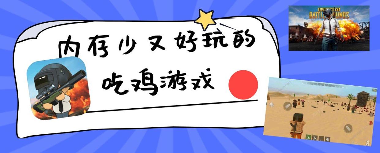 2023有哪些不占内存又好玩的游戏合集（推荐好玩不占内存的游戏）