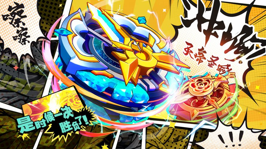 2023有哪些好玩的陀螺游戏（一款陀螺游戏）