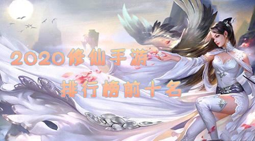 2023有趣的数据化修仙游戏哪个好玩（数据流修仙游戏）