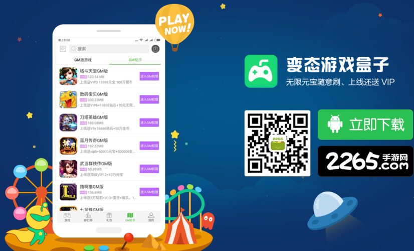 2023热门BT游戏盒子排名（正规bt游戏盒子）