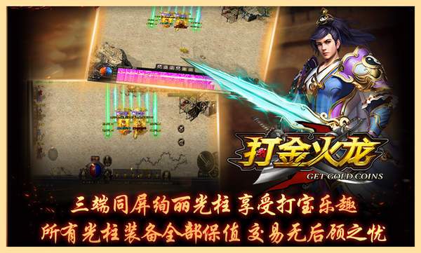 超高攻速打金传奇手游（超快攻速传奇手游）