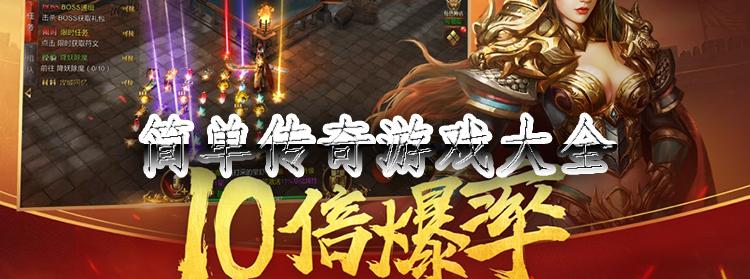 轻松传奇qswcq游戏（轻松传说）