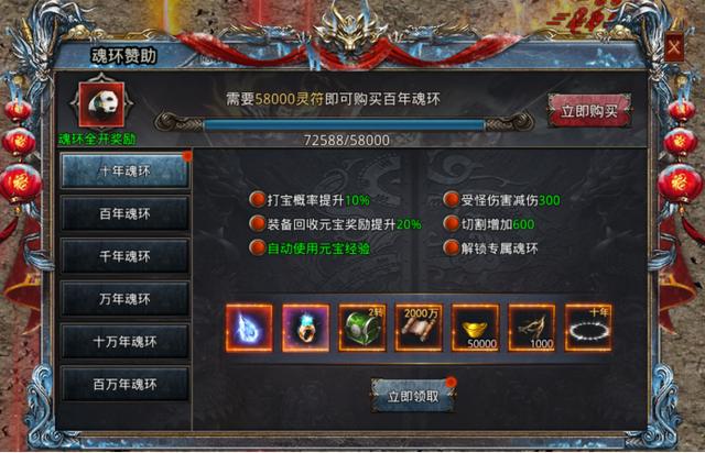 送魂环攻速传奇2022（攻击魂环）