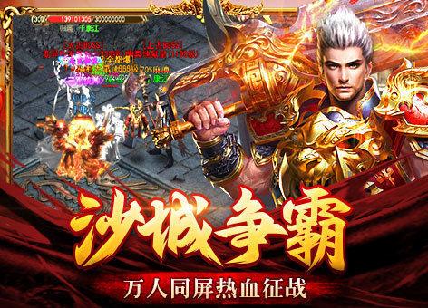 迷失超变传奇手游（迷失超变传奇手游破解版）