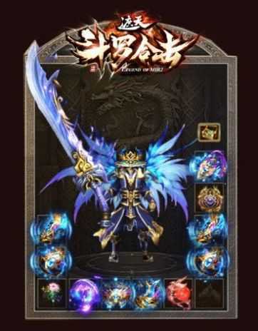 遮天斗罗合击传奇手游（遮天传奇手游官网）