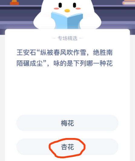 蚂蚁庄园小课堂年11月6日今天答案 独家原创 App178手游网