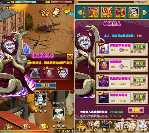 忍者百分百神秘商人