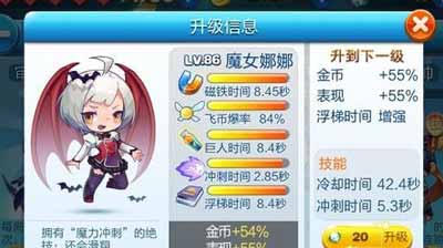天天酷跑魔女娜娜和音速小飞哪个好