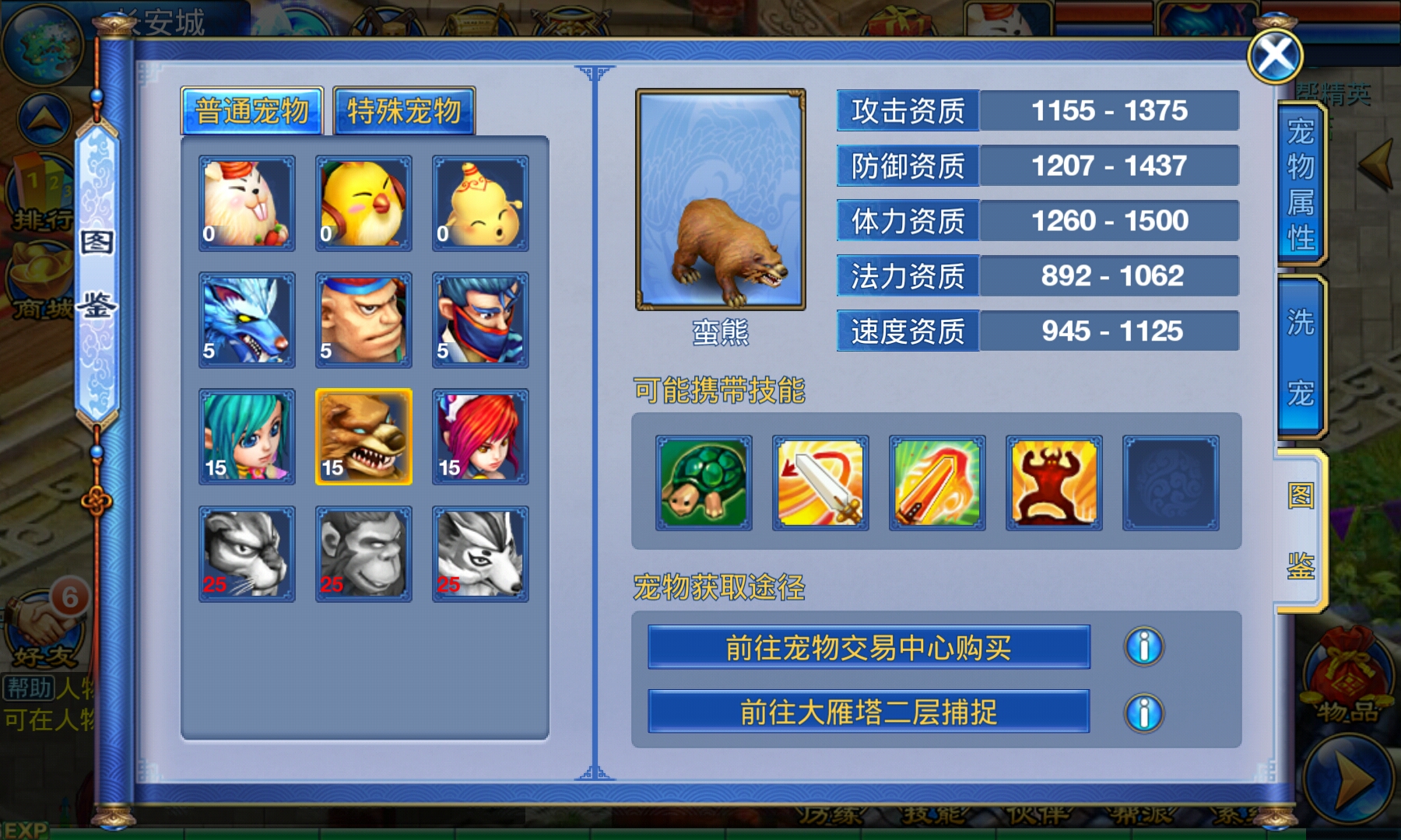 神武手游怎么抓宠物