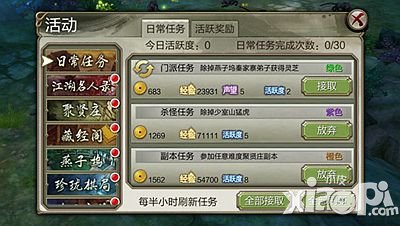 天龙八部3D玄铁怎么得