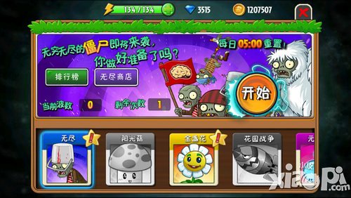 瞬间成高玩 《植物大战僵尸：全明星》无尽模式攻略