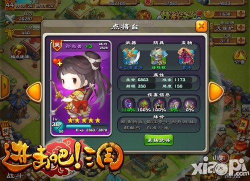 花钱赚钱是重点 《进击吧!三国》平民元宝攻略