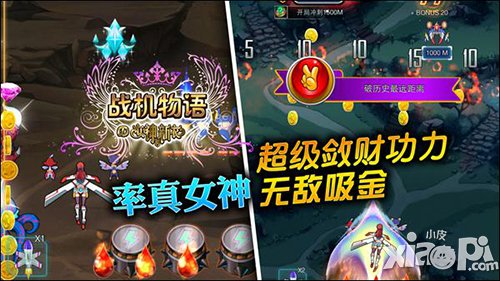 女神打飞机 《战机物语》率真女神属性揭秘